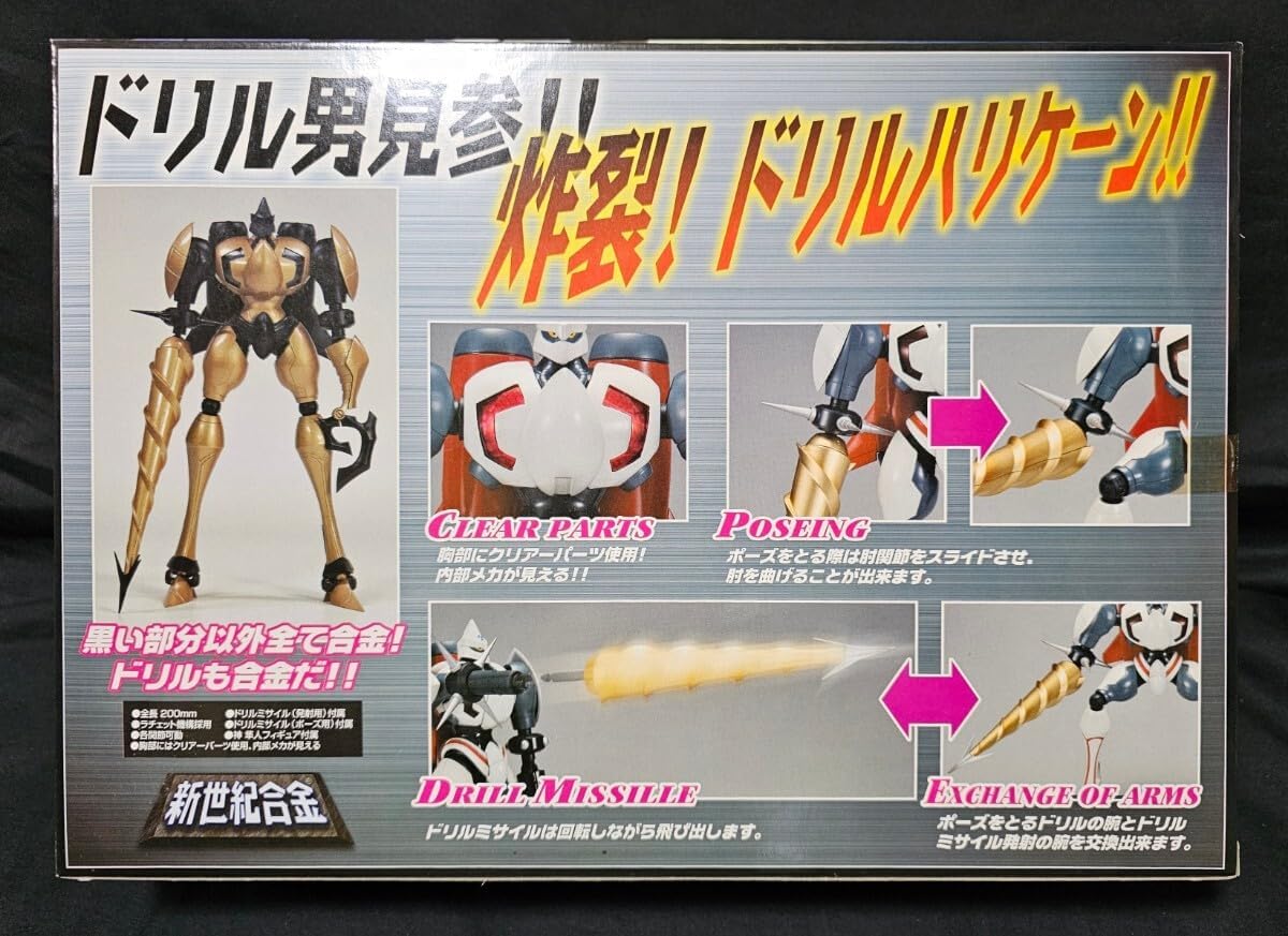 新世紀合金 真ゲッター2 『未開封未使用品』チェンジ!! 真